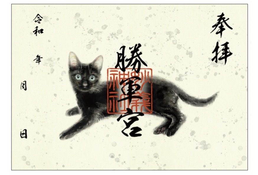 御朱印帳・御朱印のご案内 | 妙義神社 - 東京駒込妙義神社公式サイト